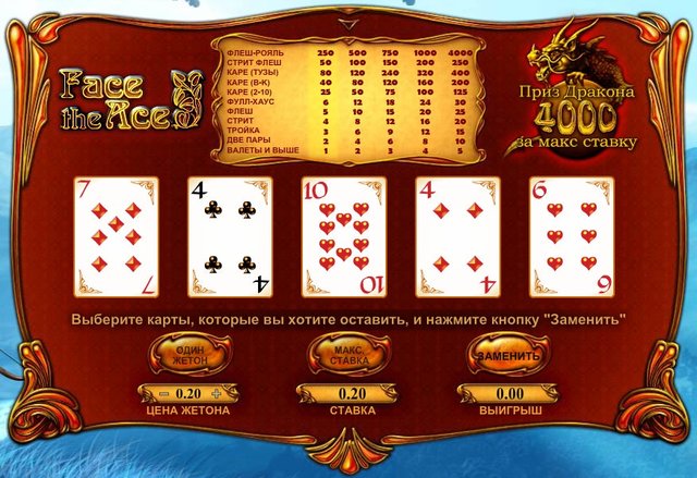 Play Face the Ace