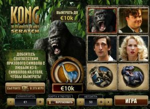 Kong Scratch