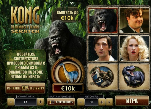 Play Kong Scratch
