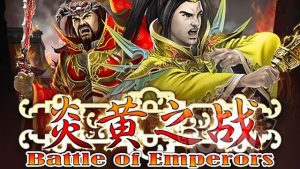 Battle of Emperors