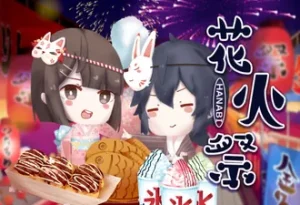 Hanabi