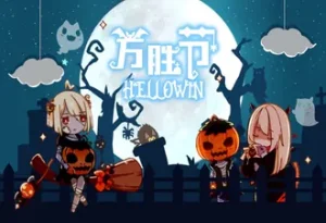 Hellowin